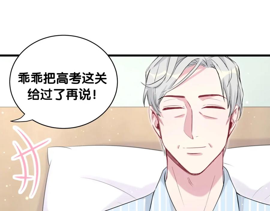 哪里来的大宝贝 第80话 每分每秒都要想着肉肉 第45页