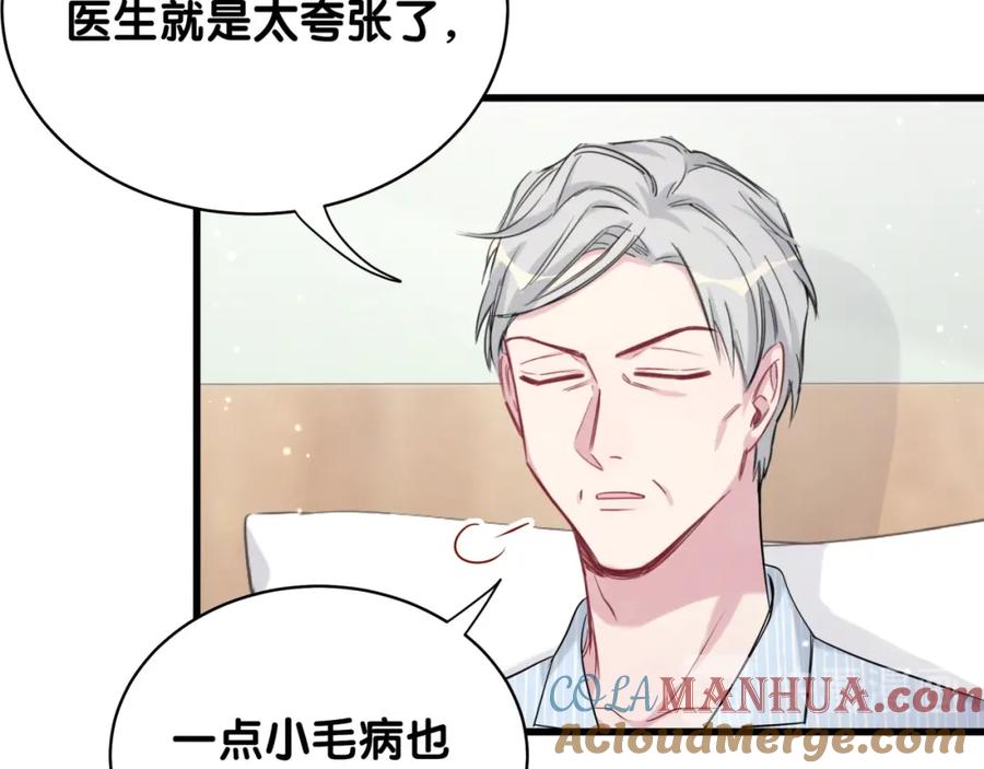 哪里来的大宝贝 第80话 每分每秒都要想着肉肉 第23页