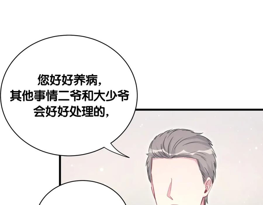 哪里来的大宝贝 第80话 每分每秒都要想着肉肉 第69页