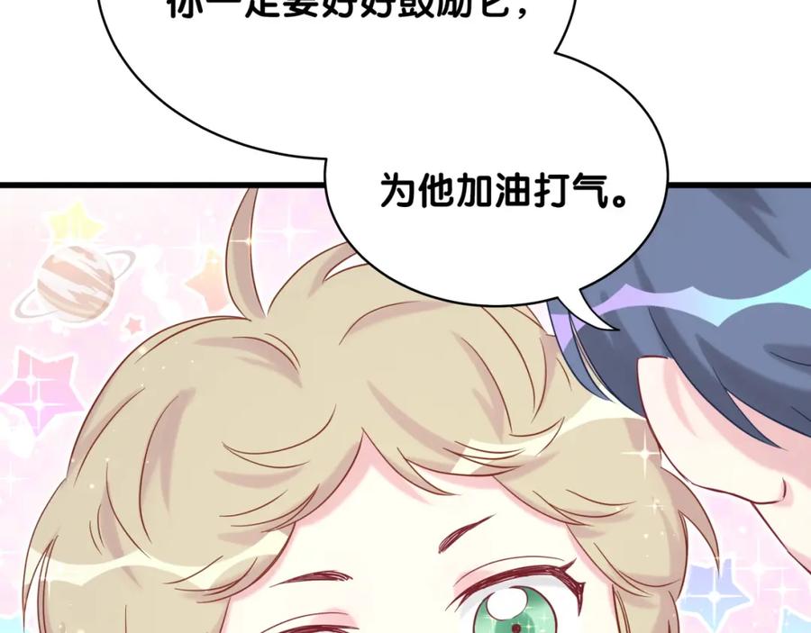 哪里来的大宝贝 第80话 每分每秒都要想着肉肉 第5页