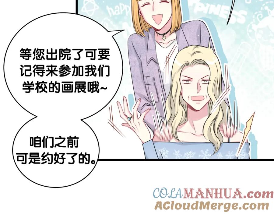 哪里来的大宝贝 第80话 每分每秒都要想着肉肉 第27页