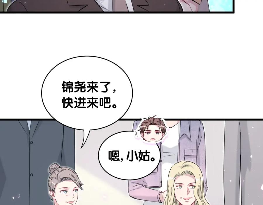 哪里来的大宝贝 第80话 每分每秒都要想着肉肉 第14页