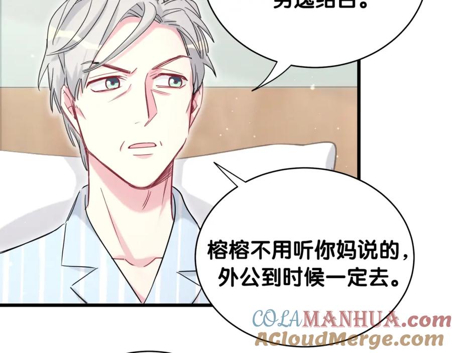 哪里来的大宝贝 第80话 每分每秒都要想着肉肉 第31页