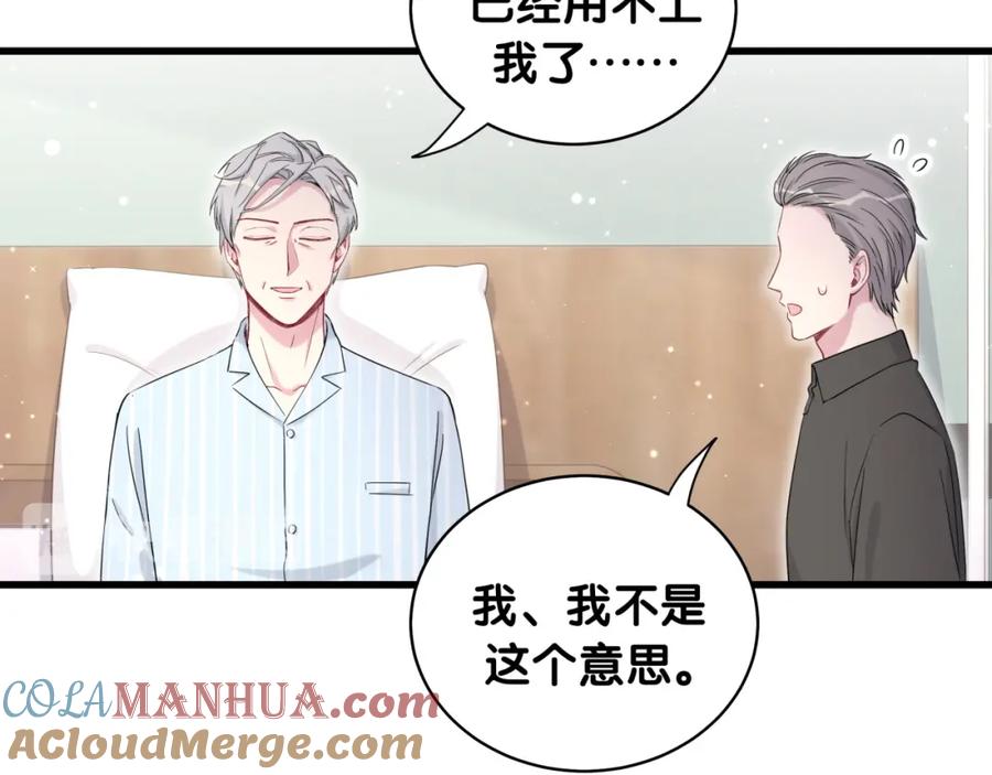 哪里来的大宝贝 第80话 每分每秒都要想着肉肉 第71页