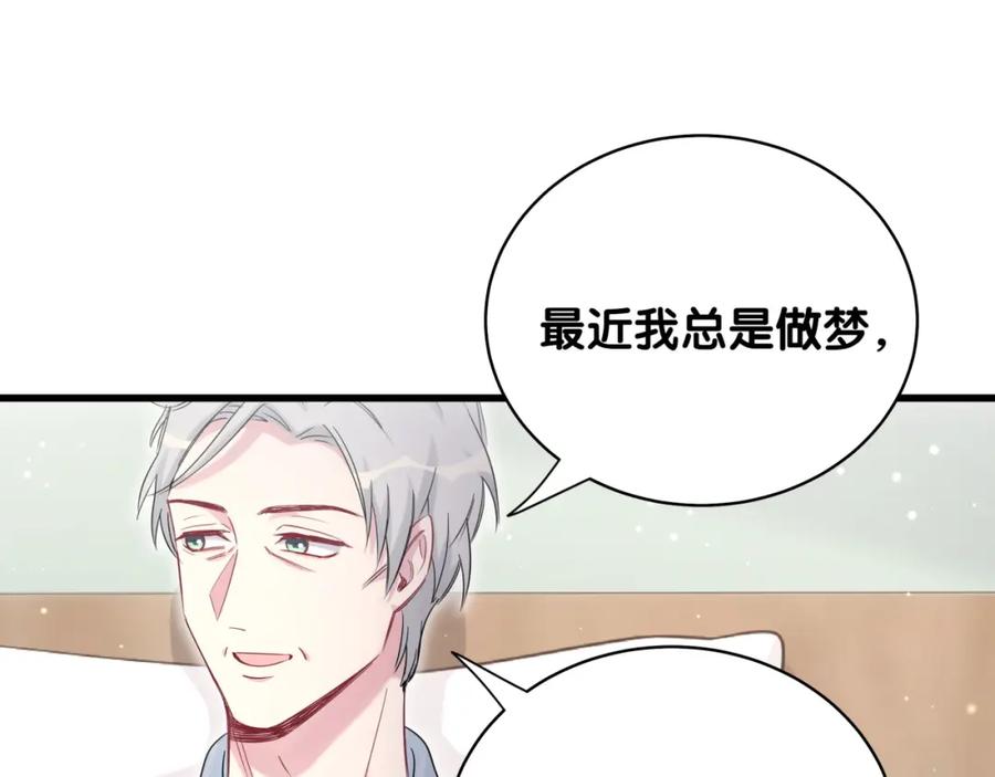 哪里来的大宝贝 第80话 每分每秒都要想着肉肉 第72页