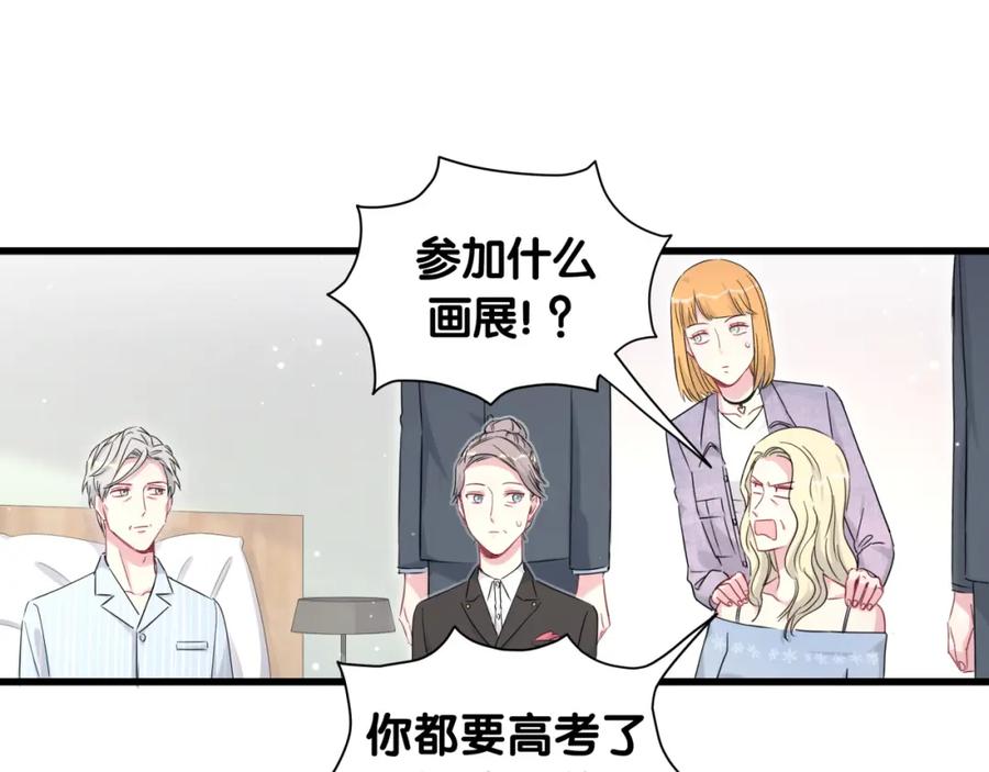 哪里来的大宝贝 第80话 每分每秒都要想着肉肉 第29页