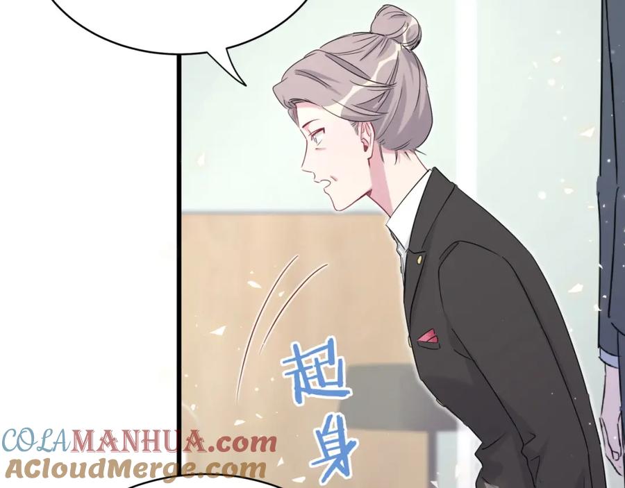哪里来的大宝贝 第80话 每分每秒都要想着肉肉 第51页