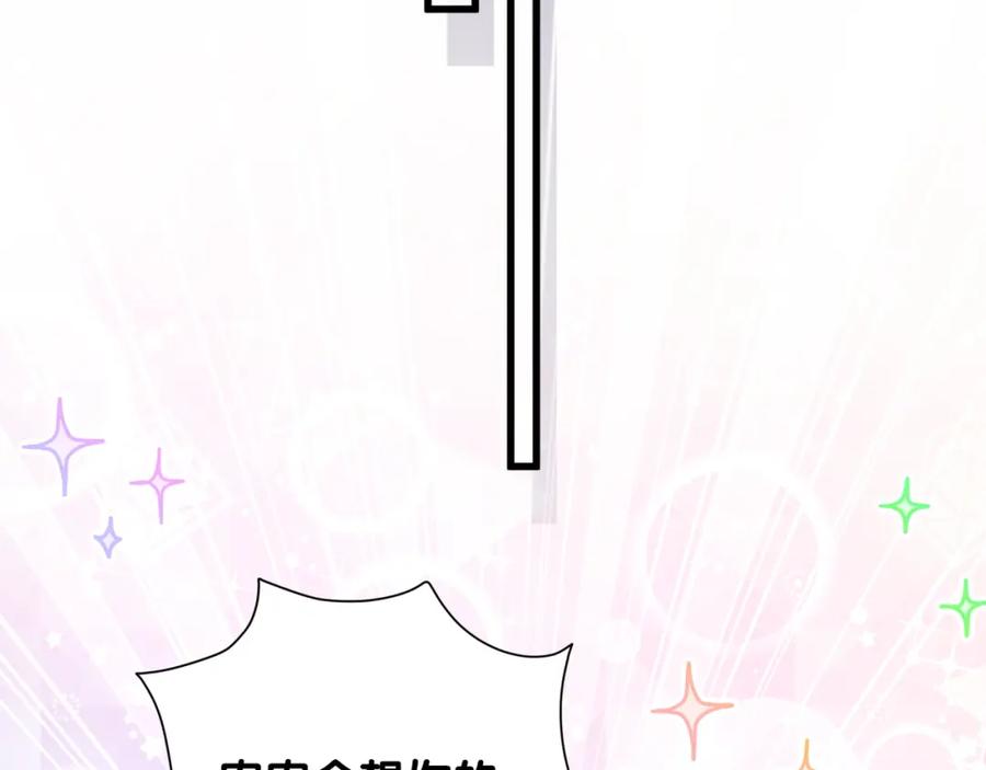 哪里来的大宝贝 第80话 每分每秒都要想着肉肉 第82页