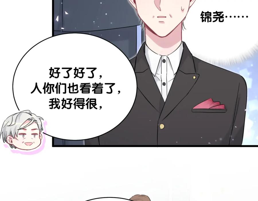 哪里来的大宝贝 第80话 每分每秒都要想着肉肉 第48页