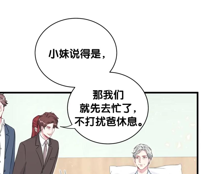 哪里来的大宝贝 第80话 每分每秒都要想着肉肉 第53页