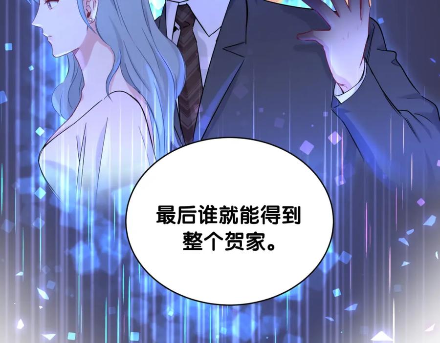 哪里来的大宝贝 第81话 来自非洲的问候 第54页