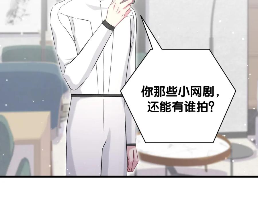 哪里来的大宝贝 第81话 来自非洲的问候 第123页