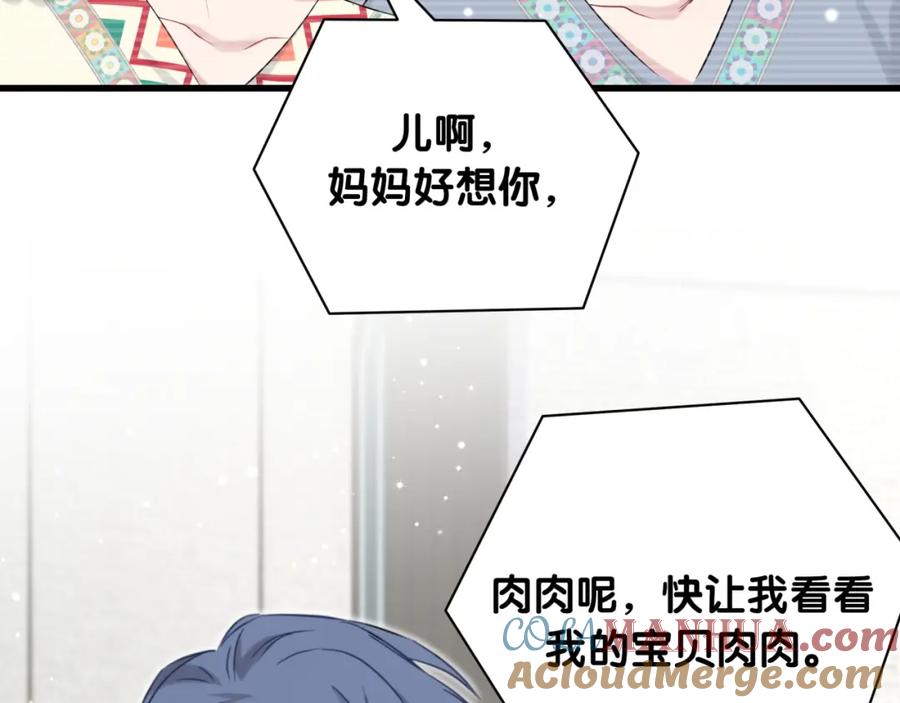 哪里来的大宝贝 第81话 来自非洲的问候 第113页