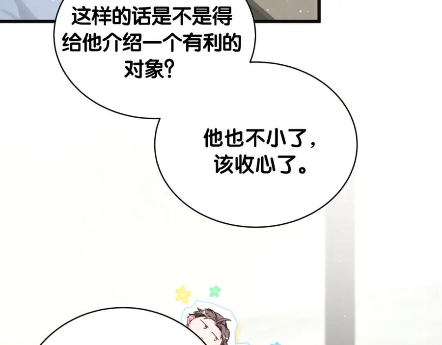 哪里来的大宝贝 第81话 来自非洲的问候 第47页