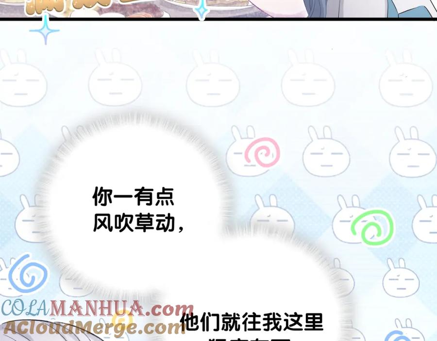哪里来的大宝贝 第81话 来自非洲的问候 第89页