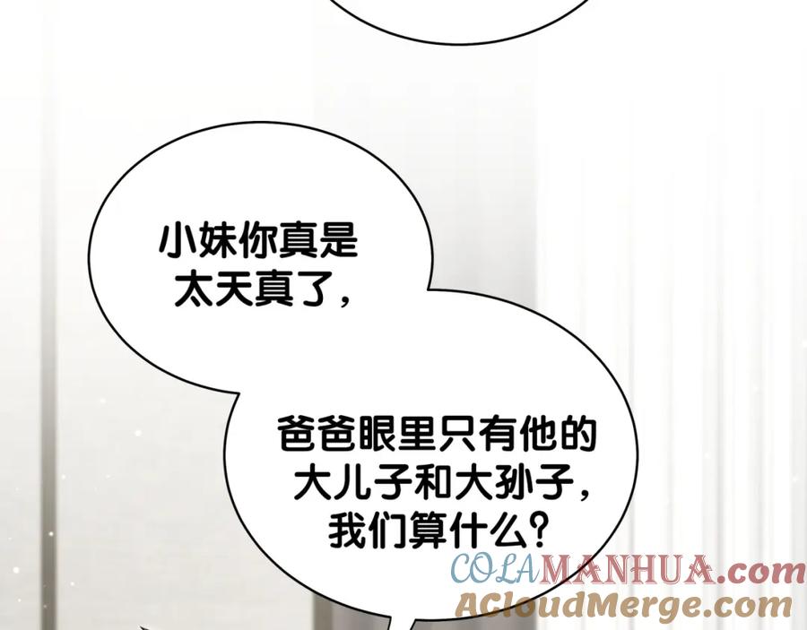 哪里来的大宝贝 第81话 来自非洲的问候 第17页