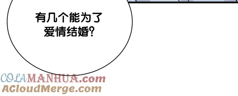 哪里来的大宝贝 第81话 来自非洲的问候 第61页
