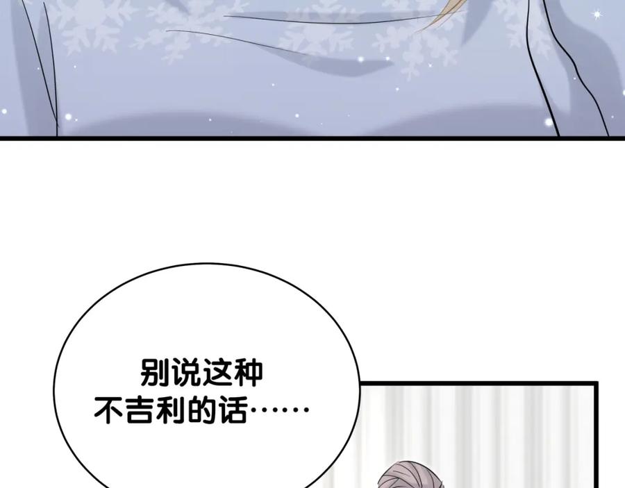 哪里来的大宝贝 第81话 来自非洲的问候 第8页