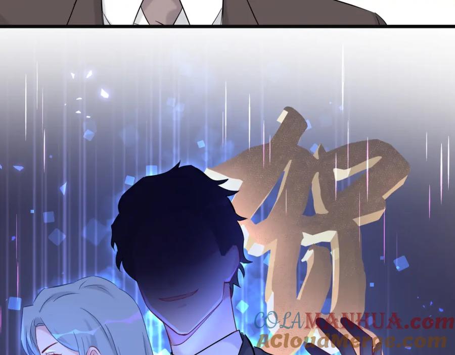 哪里来的大宝贝 第81话 来自非洲的问候 第53页