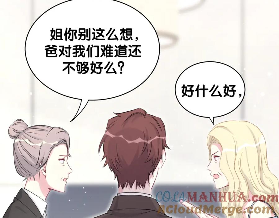 哪里来的大宝贝 第81话 来自非洲的问候 第33页