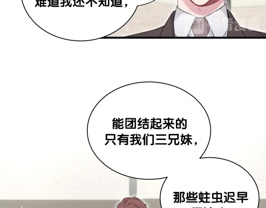 哪里来的大宝贝 第81话 来自非洲的问候 第43页