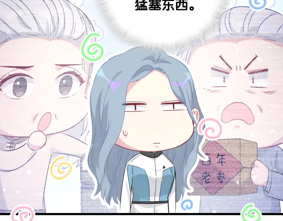 哪里来的大宝贝 第81话 来自非洲的问候 第90页