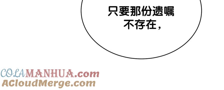 哪里来的大宝贝 第81话 来自非洲的问候 第37页