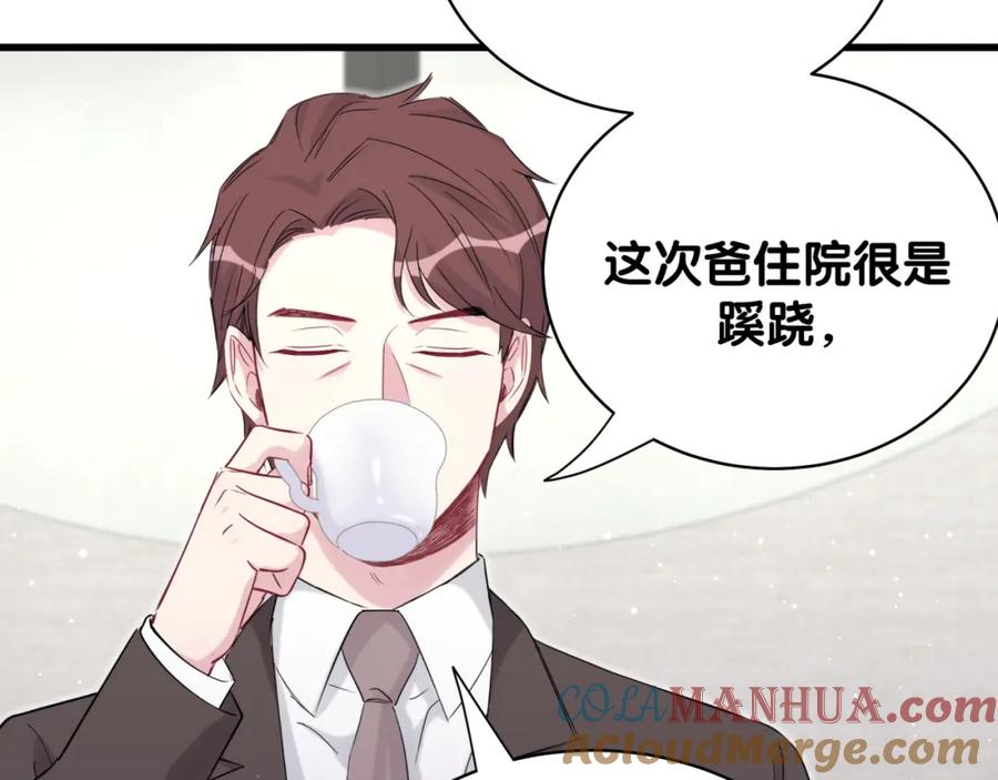 哪里来的大宝贝 第81话 来自非洲的问候 第13页