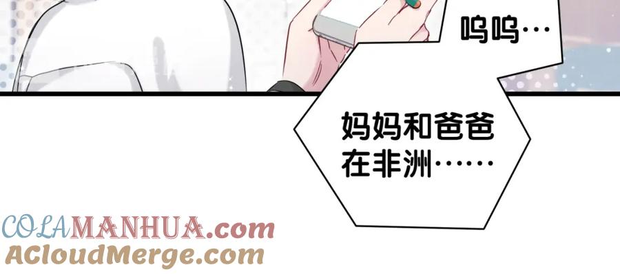 哪里来的大宝贝 第81话 来自非洲的问候 第109页