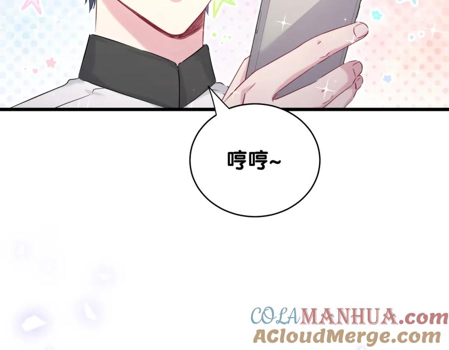 哪里来的大宝贝 第81话 来自非洲的问候 第125页