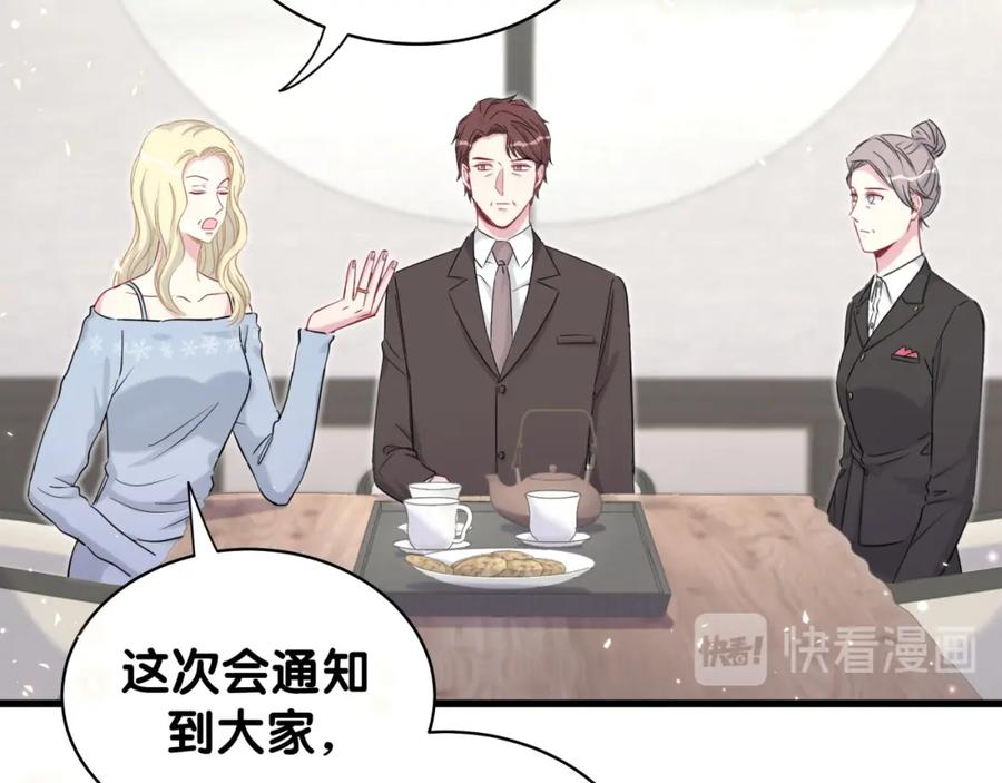 哪里来的大宝贝 第81话 来自非洲的问候 第11页