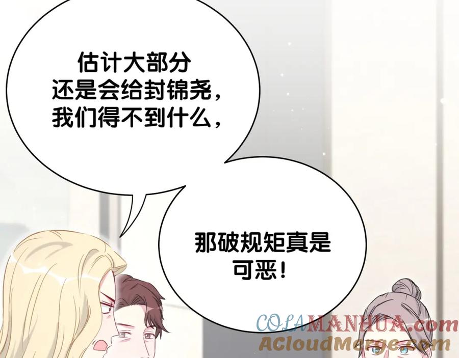 哪里来的大宝贝 第81话 来自非洲的问候 第29页