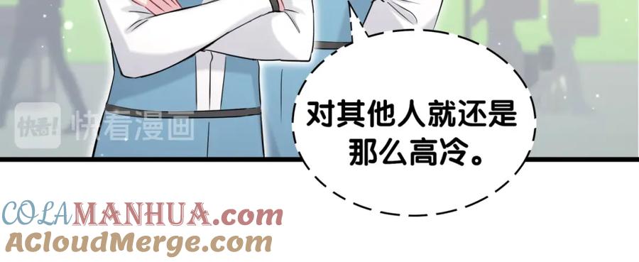 哪里来的大宝贝 第81话 来自非洲的问候 第97页
