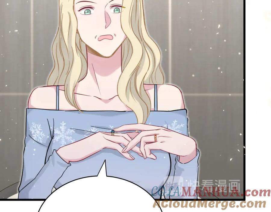哪里来的大宝贝 第81话 来自非洲的问候 第21页