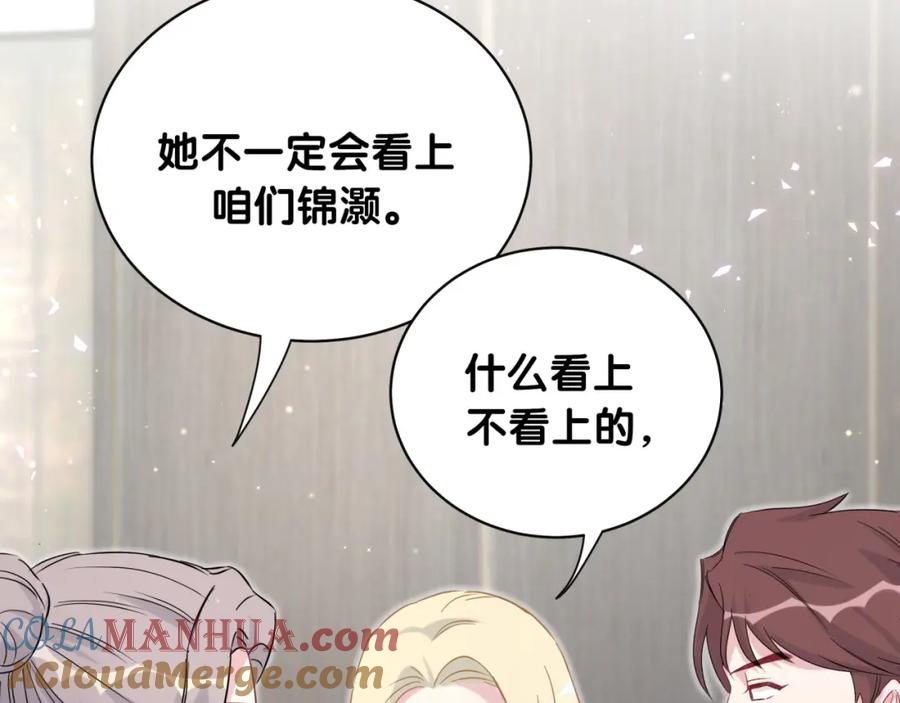 哪里来的大宝贝 第81话 来自非洲的问候 第57页