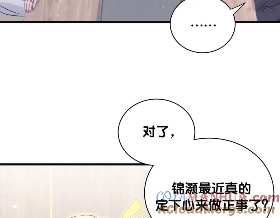 哪里来的大宝贝 第81话 来自非洲的问候 第45页