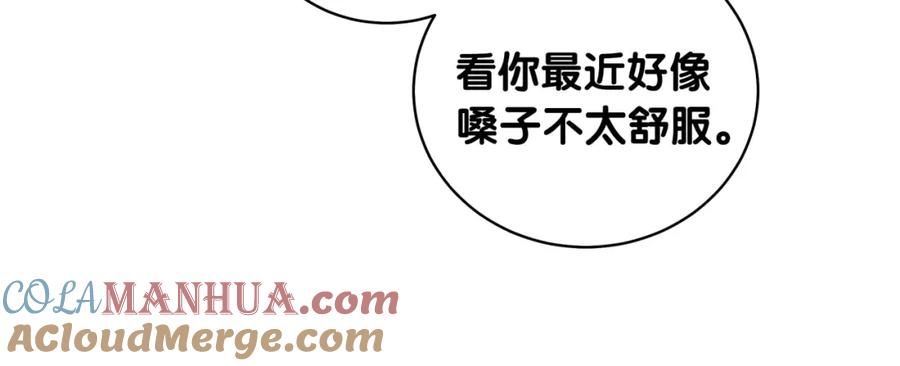 哪里来的大宝贝 第81话 来自非洲的问候 第85页