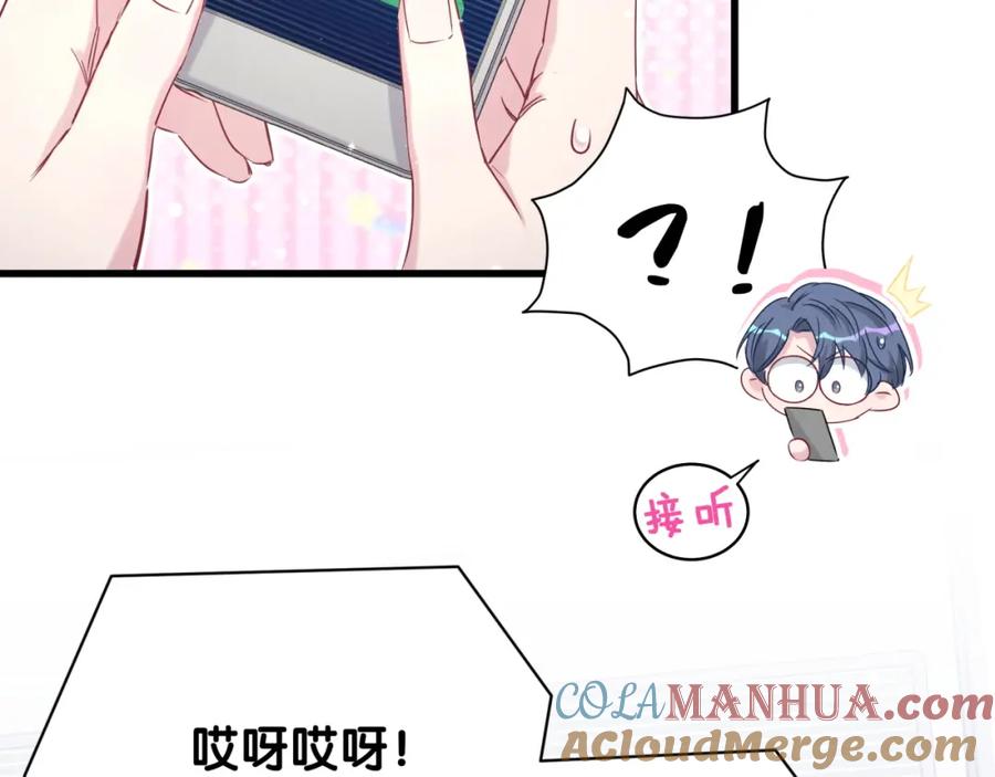 哪里来的大宝贝 第81话 来自非洲的问候 第105页