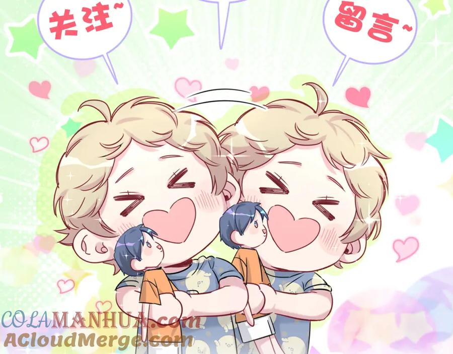 哪里来的大宝贝 第81话 来自非洲的问候 第137页