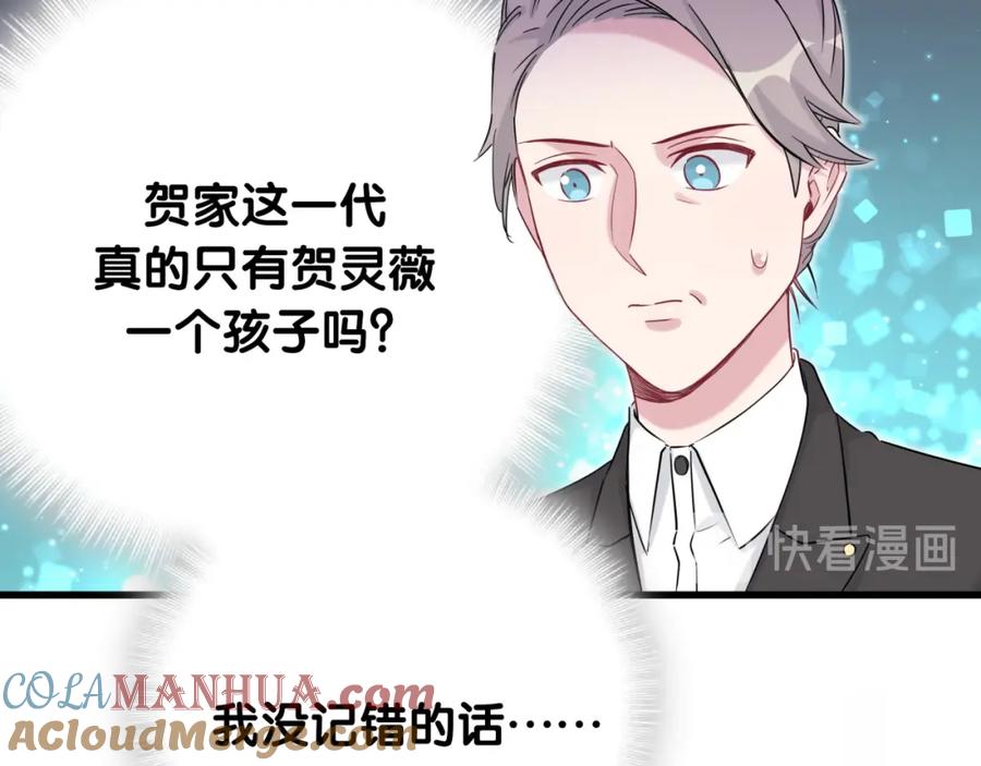 哪里来的大宝贝 第81话 来自非洲的问候 第69页