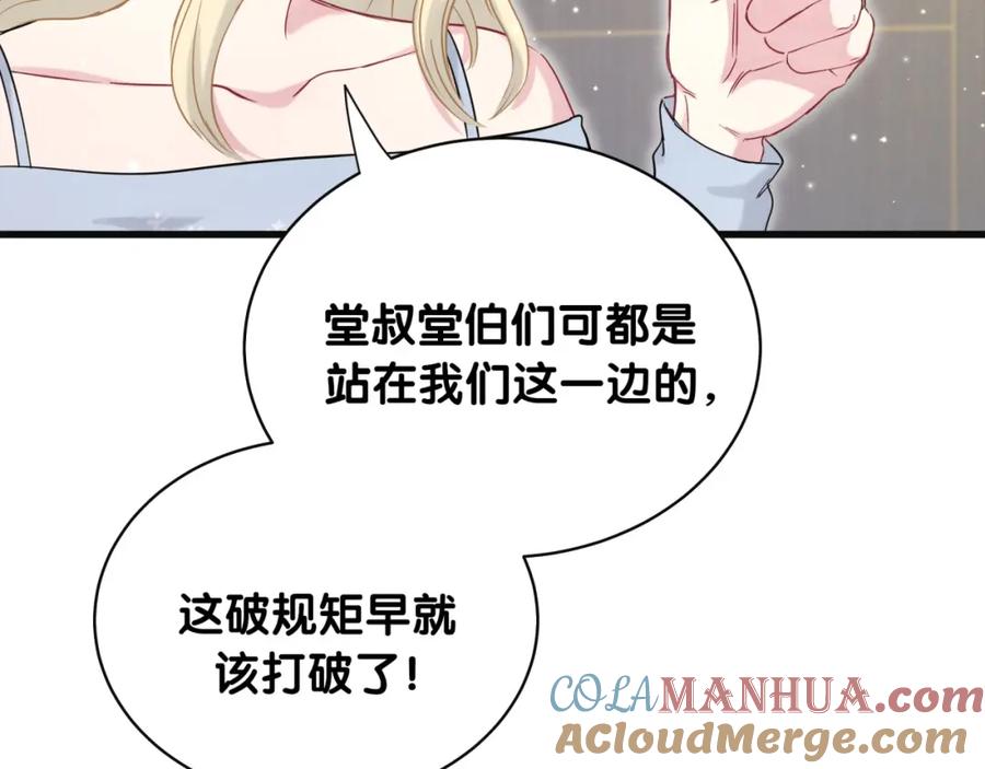 哪里来的大宝贝 第81话 来自非洲的问候 第41页