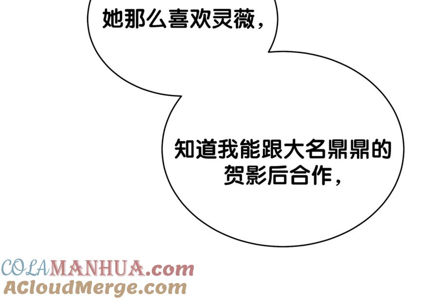 哪里来的大宝贝 第82话 我妈妈真的很喜欢你 第13页