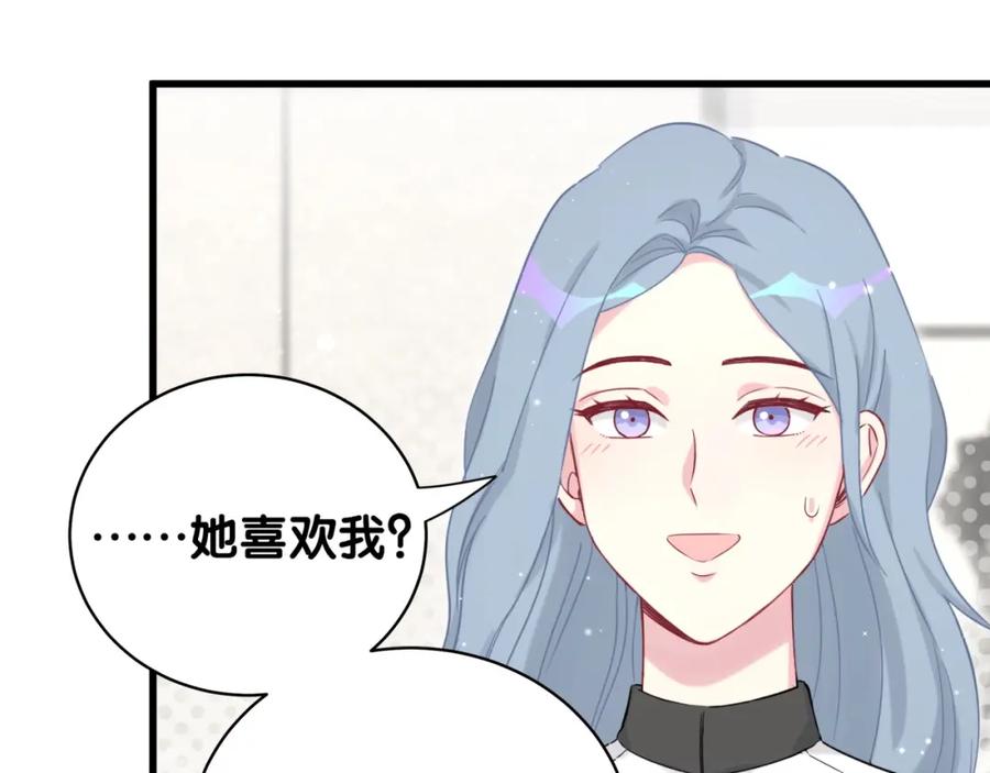 哪里来的大宝贝 第82话 我妈妈真的很喜欢你 第46页