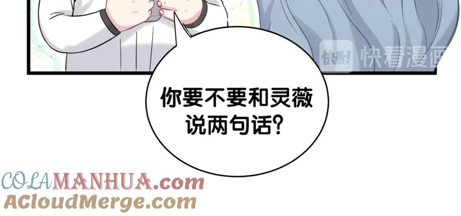哪里来的大宝贝 第82话 我妈妈真的很喜欢你 第33页