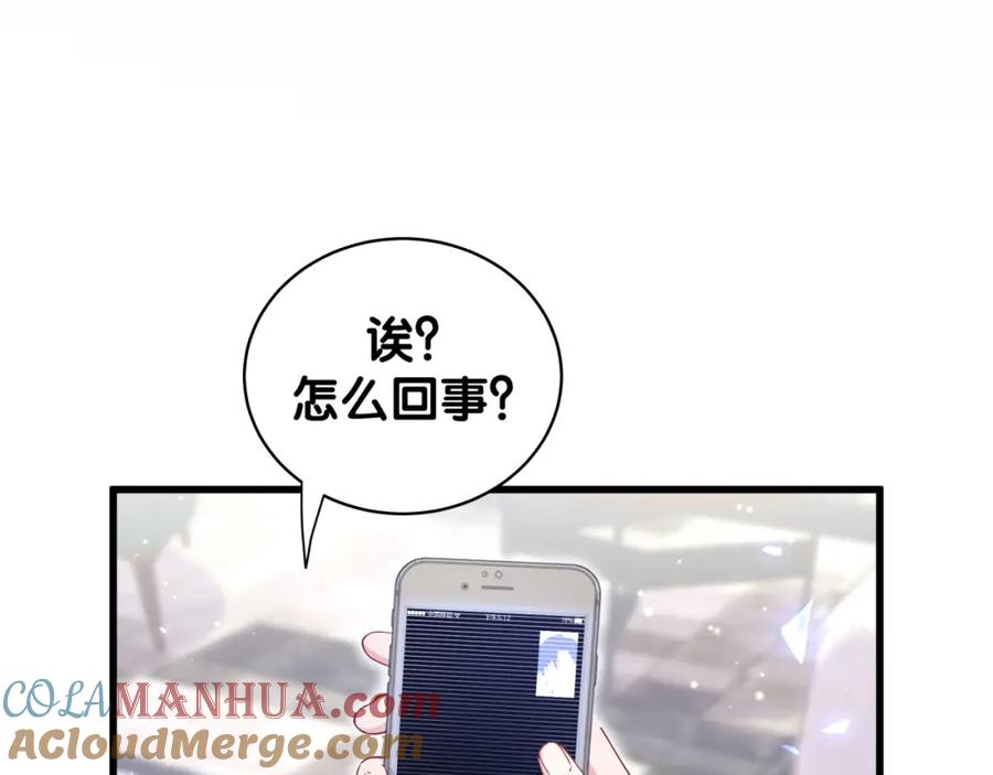 哪里来的大宝贝 第82话 我妈妈真的很喜欢你 第5页