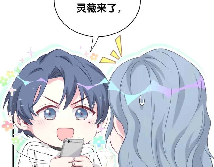 哪里来的大宝贝 第82话 我妈妈真的很喜欢你 第32页