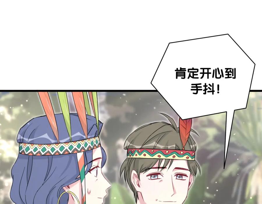 哪里来的大宝贝 第82话 我妈妈真的很喜欢你 第14页