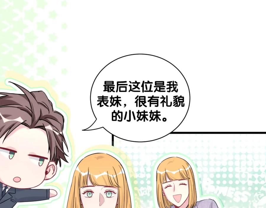 哪里来的大宝贝 第82话 我妈妈真的很喜欢你 第122页