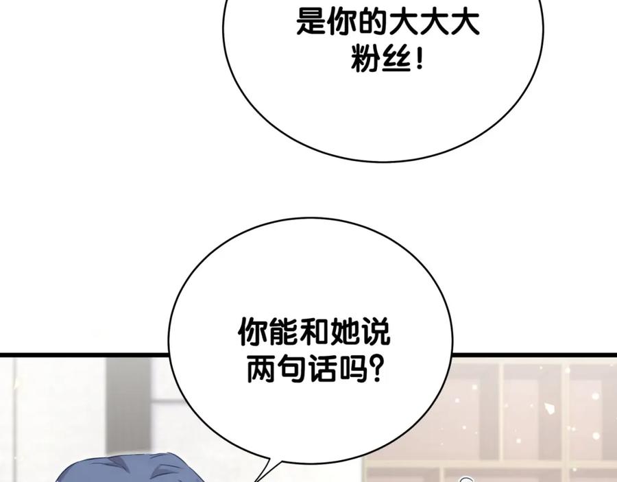 哪里来的大宝贝 第82话 我妈妈真的很喜欢你 第36页