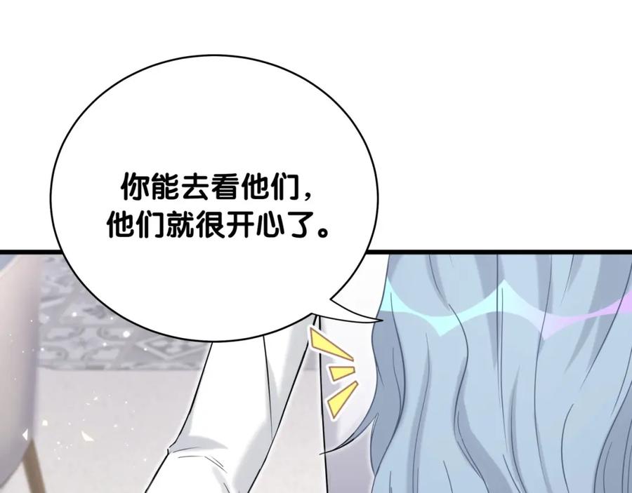哪里来的大宝贝 第82话 我妈妈真的很喜欢你 第26页